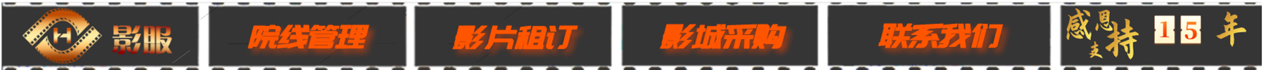 filmservice